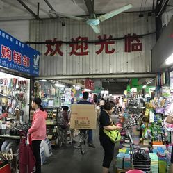 南泰日用品批發(fā)市場(chǎng) 一站式采購(gòu)天堂，物美價(jià)廉的日用百貨集散地